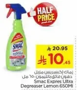 دهن اكسبرس منزلي - 650 مل