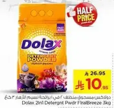 دولكس مسحوق منظف 2 في 1 برايحه الزهور 3 كغ