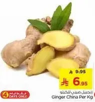 Ginger China Per Kg