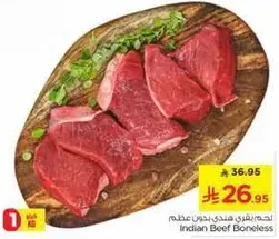 لحم بقري هندي بدون عظم