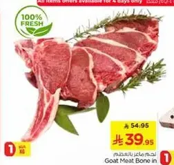 لحم ماعز بالعظم