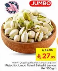 Pistachio Jumbo Plain & Salted & Lemon Per 500 gm
