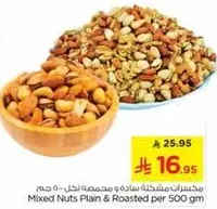 Mixed Nuts Plain & Roasted per 500 gm