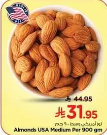 Almonds USA Medium Per 900 gm