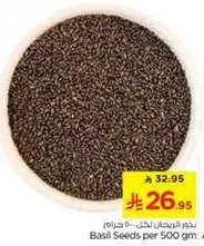 Basil Seeds per 500 gm.
