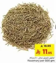 Rosemary per 500 gm