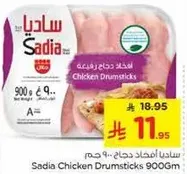 Sadia Chicken Drumsticks 900g
