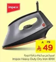 مكواه جافه ثقيله من امبكس IB191