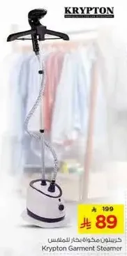 مكواه بخار كريبتون