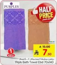 منشفه استحمام بربلز 70x140