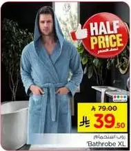 روب استحمام XL