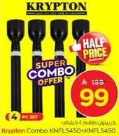 كريبتون كومبو KNFL540+KNFL5450 - مجموعه 4 قطع