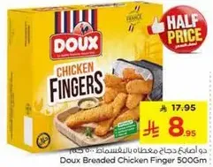 دوكس اصابع دجاج مقليه بالبانكو 500 غم