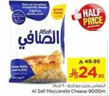 الصفا جبن موزاريلا 900 جرام
