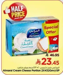 جبنه كريمي من المراعي 2×432 جرام