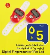 عداد اصابع رقمي بشاشه ال دي  قطعه واحده
