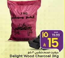 فحم ممتاز 3 كغ