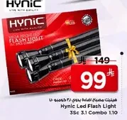 مصباح يدوي LED من هينيك 3Sc 3.1 كومبو