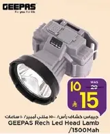 جيبيس كشاف راس - 1500 مللي امبير / 10 ساعات