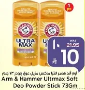 Arm & Hammer Ultramax Soft Deo Powder Stick 73g