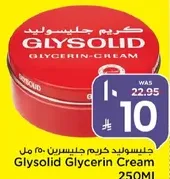 جلوسوليد كريم جليسرين 250 مل