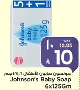 جونسن صابون الاطفال 6×125 جرام