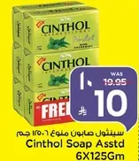 Cinthol Soap Assorted 6X125g