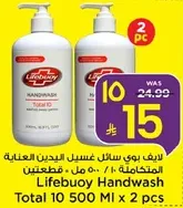 Lifebuoy Handwash Total 10 500 ML x 2 pcs
