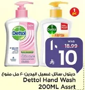 Dettol Hand Wash 200ML Assortment