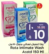 روتا غسول نسايي متنوع 150 مل
