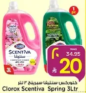 كلوركس سنتيفا سبرينغ 3 لتر