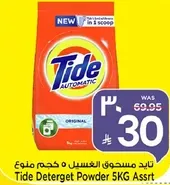 Tide Detergent Powder 5KG Assorted