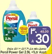 Persil Power Gel 2.9L + 1L Assort