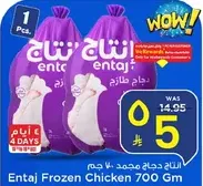 Entaj Frozen Chicken 700 gm