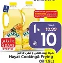 زيت طبخ وقلي حياه 1.5 لتر