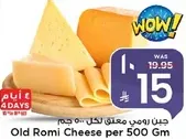 جبن رومي معلق لكل 500 جرام
