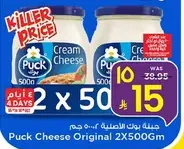 جبنه بكت الاصليه 500 جرام