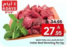لحم بقر هندي بدون عظم للكيلو