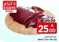 Beef Liver Per Kg