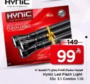 هيكل مصباح يدوي 35 سم 3.1 كومبو