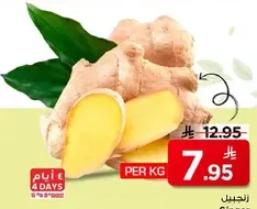 Fresh ginger root, sold per kilogram.