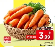 جزره مستورده تباع بالكيلو.