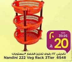 رفوف تخزين الخضار 2 مستويان