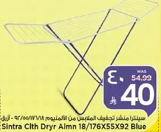 منشر تجفيف الملابس من الالمنيوم 18/176X55X92 ازرق