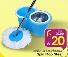 مسحه دواره من الفولاذ.