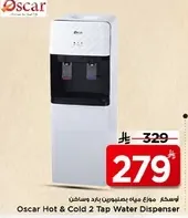 Oscar Hot & Cold 2 Tap Water Dispenser