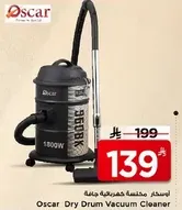 اوسكار مكنسه جافه درام