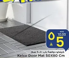 كيكو دواس باب 50×80 سم