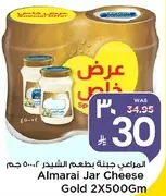 Almarai Jar Cheese Gold 2x500g