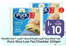 بونك شريحه شيدر قليله الدسم، 200 جرام